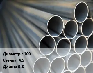 Труба водогазопроводная ВГП 100 s=4.5 L=5.8